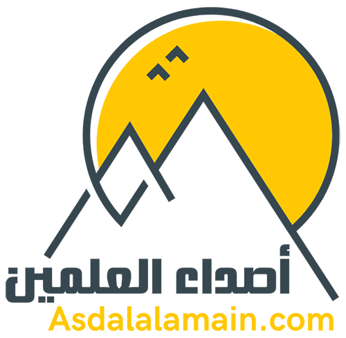 أصداء العلمين – Asda Alalamain